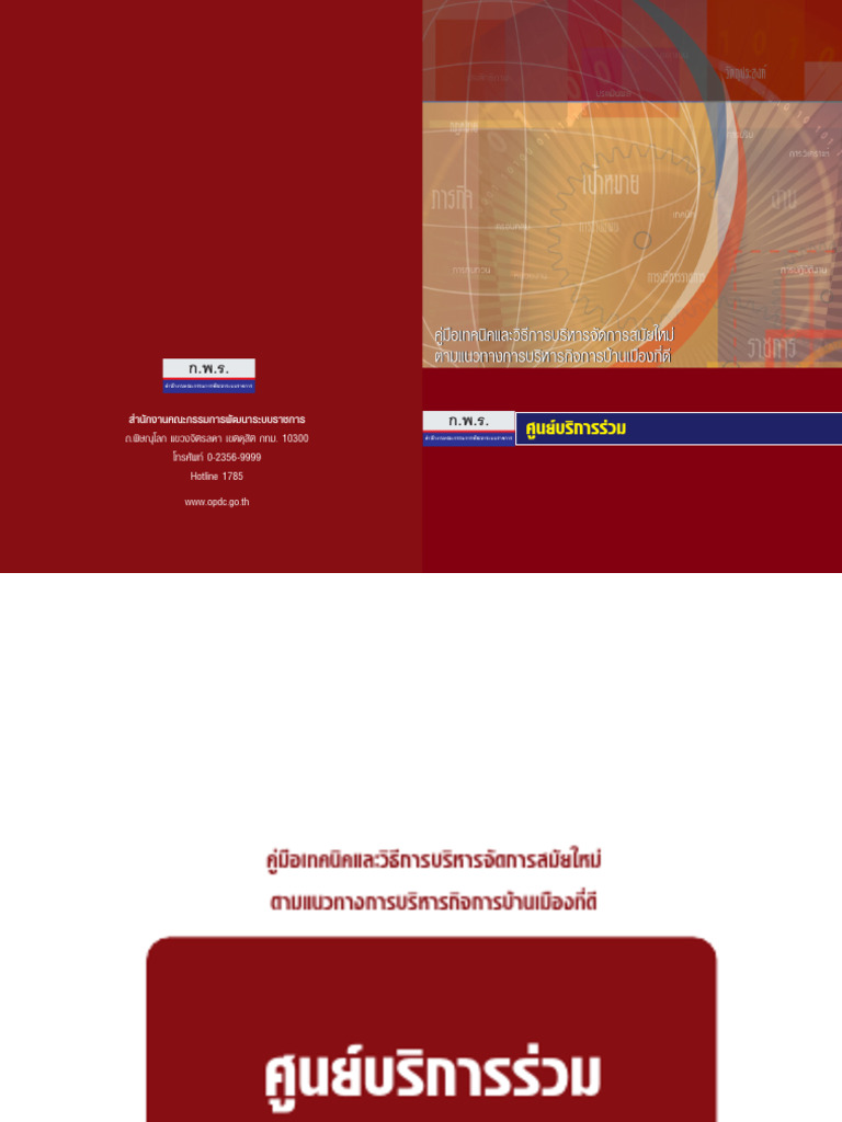 16 Center Service | PDF
