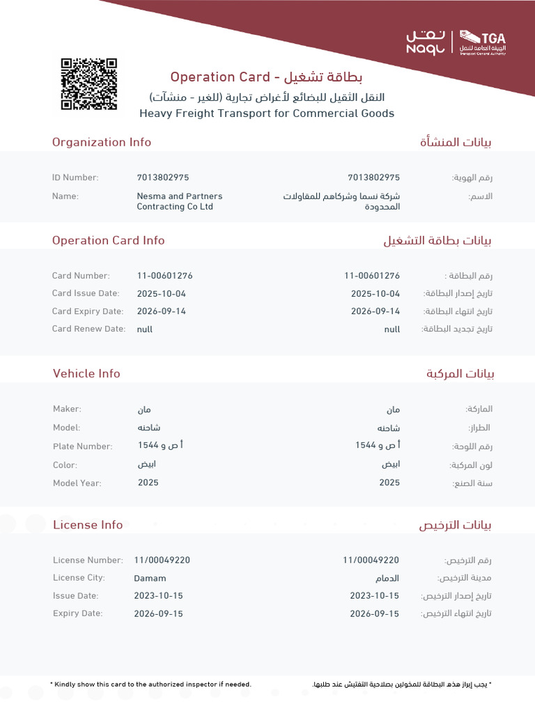 Naql Card Merged | PDF