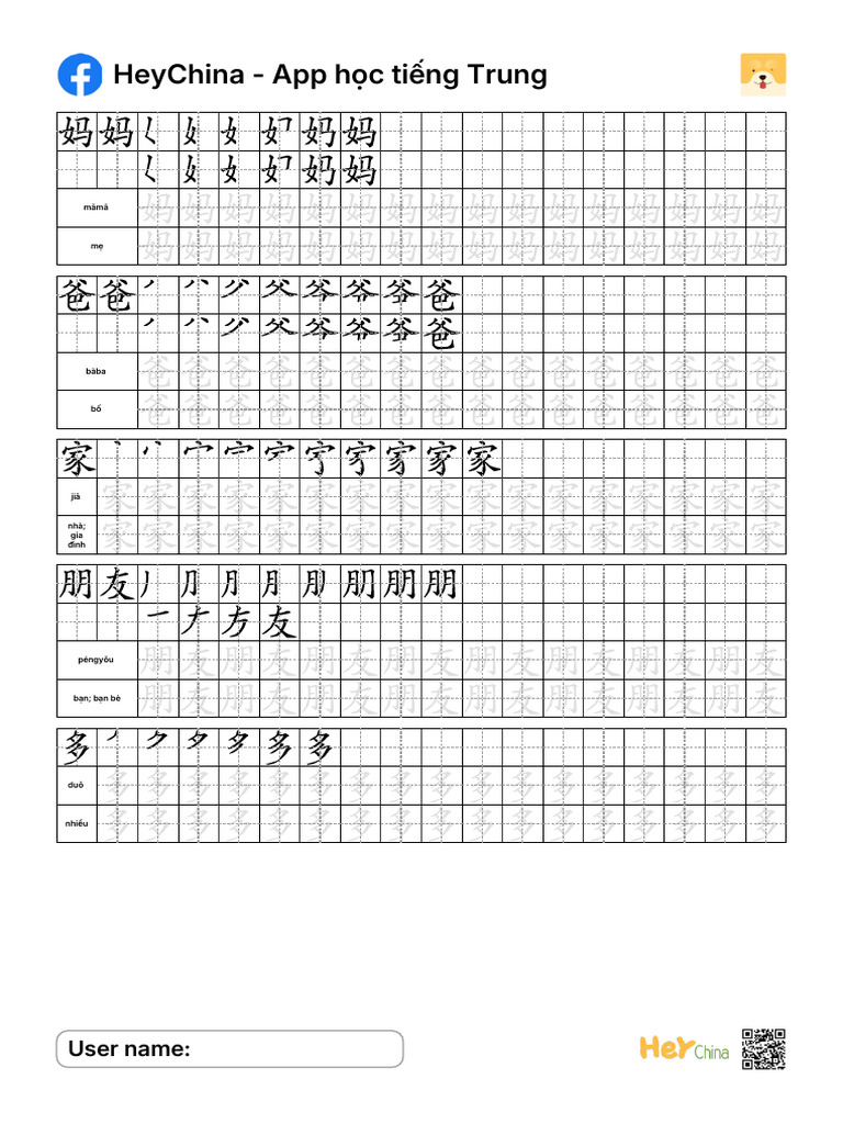 Hanzi Lesson 5 | PDF