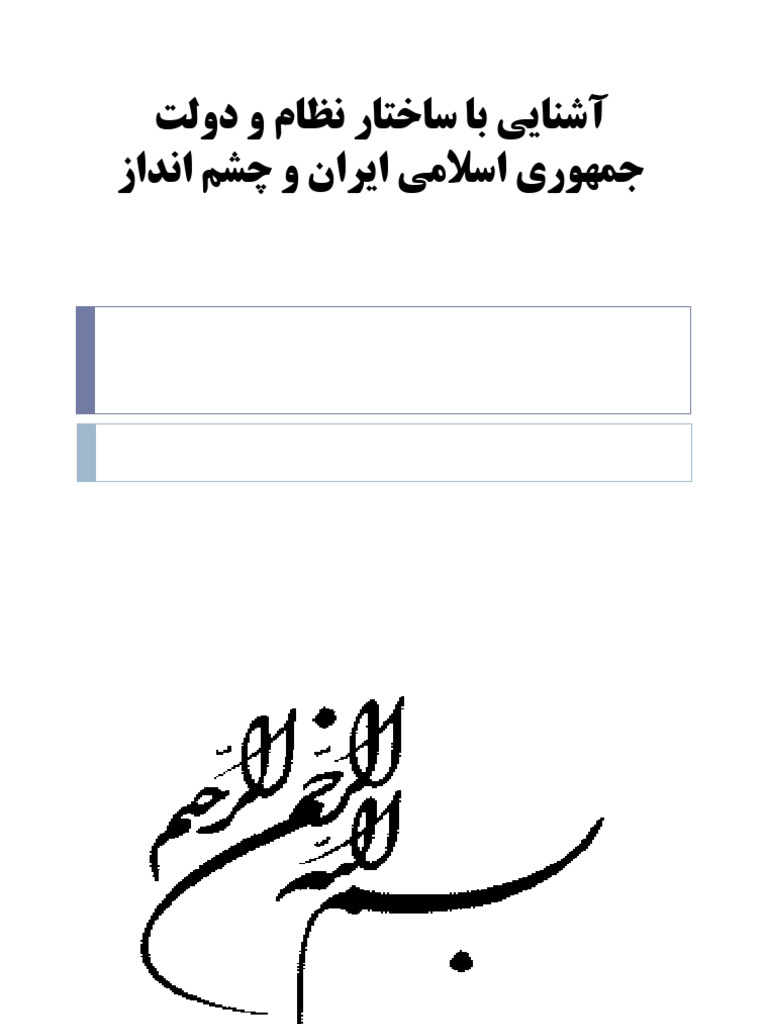 Handout | PDF
