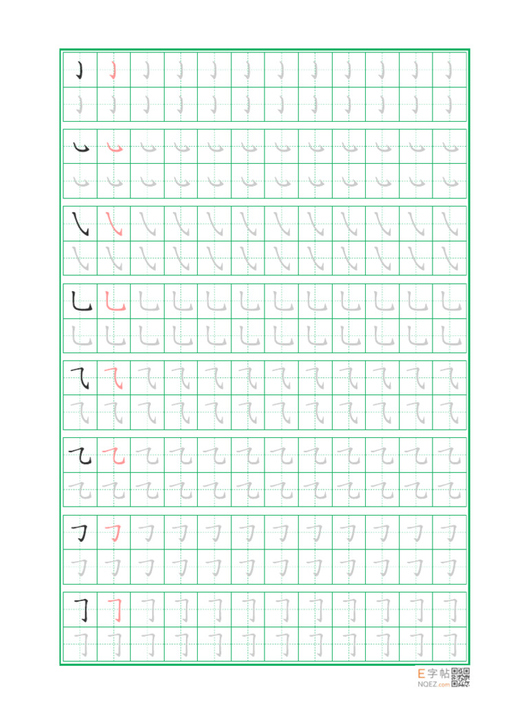 Nét CH 2 | PDF
