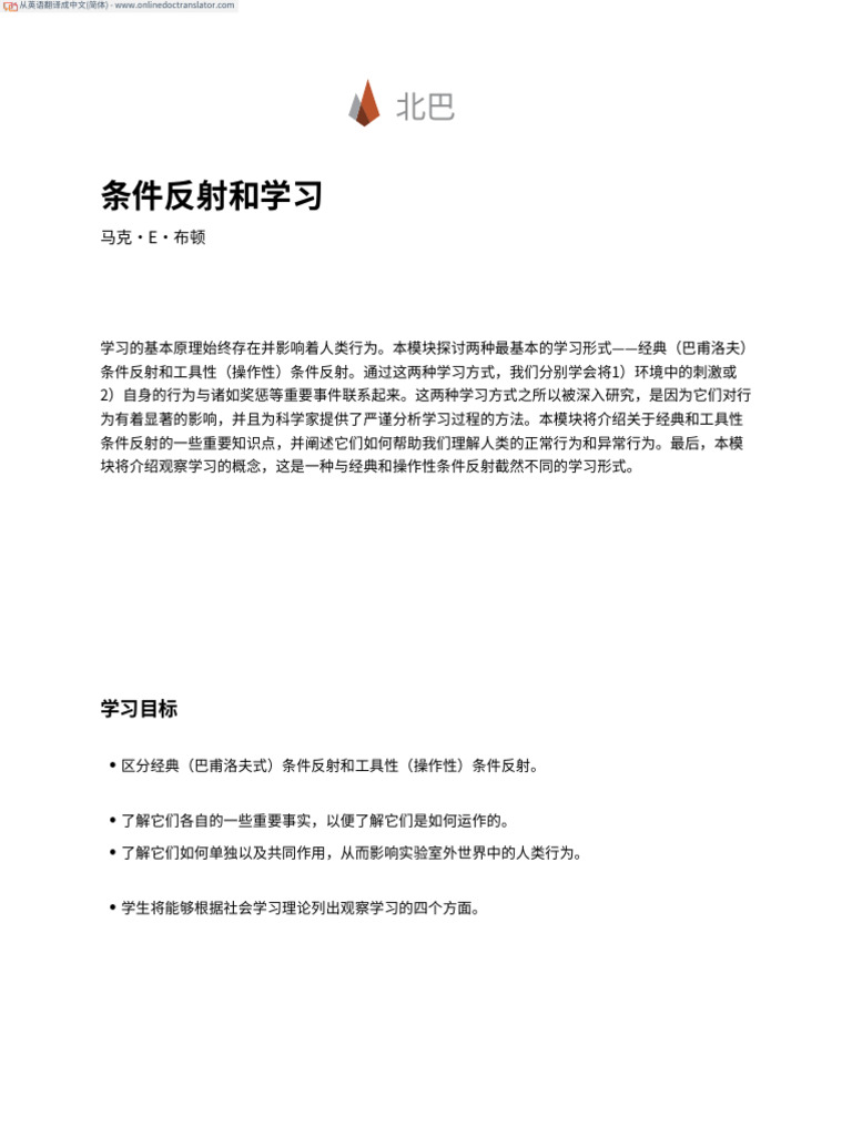 r2 en ZH-CN | PDF