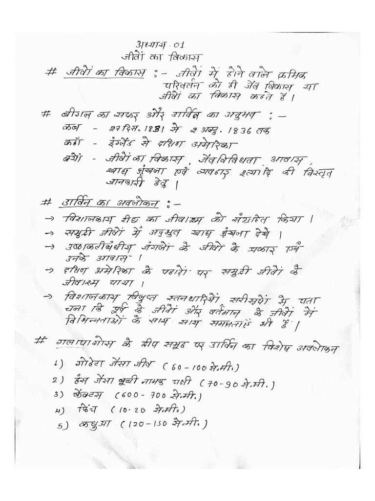 Science 10 Chapter 1 | PDF