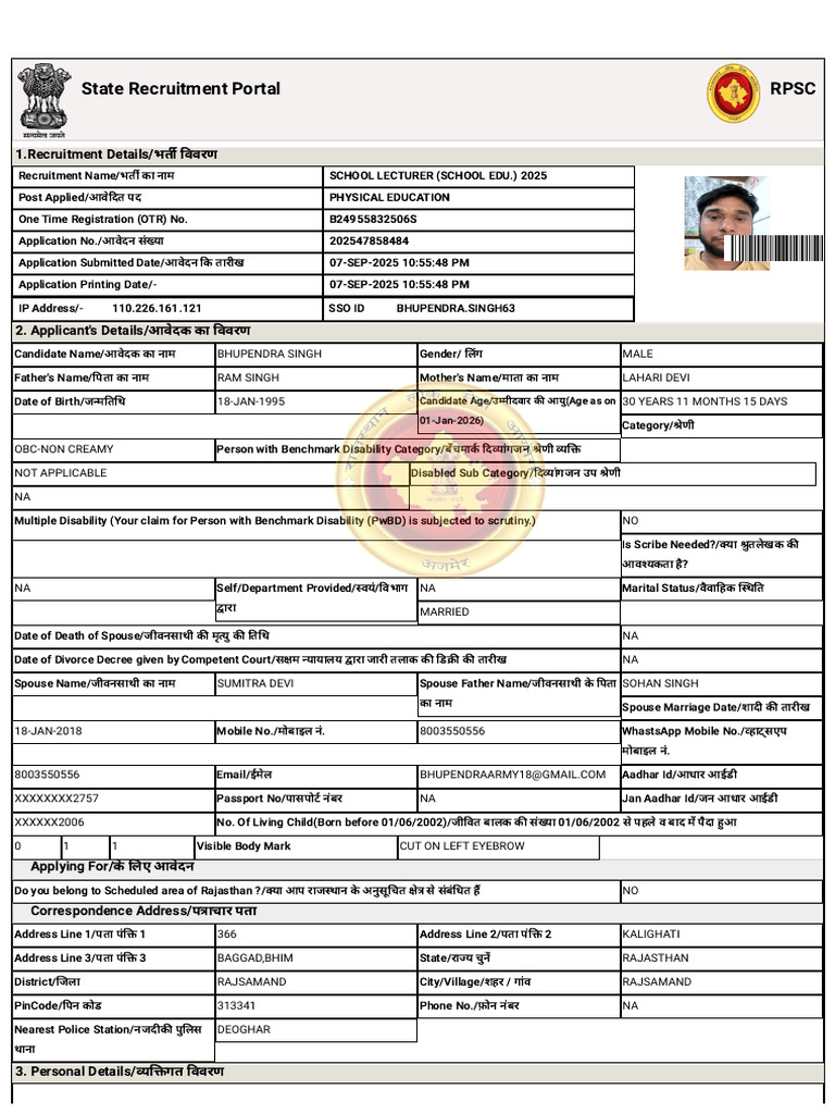 rpsc 1 grade application | PDF
