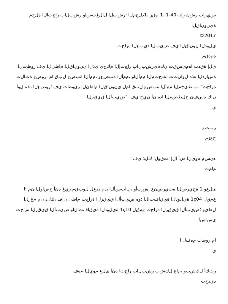 Final Arabic Translation | PDF