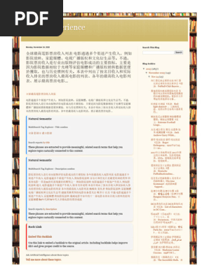 Better Experience 全球最高電影票房收入列表 电影通過多个渠道产生收入，例如影院放映、家庭媒體、电视广播版权和文化衍生品等。不過，影院票房收入是行业出版物评估电影成功的主要指标，主要是因为影院数据相较于光碟等家庭媒體和广播版权销售数据更便於獲取，也与历史惯例有关。本表中列出了按名目收入和实际收入排名的票房收入最高电影的列表、各年的最高收入电影列表、展示最高票房电影...