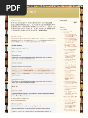 Better Experience 新西兰国家男子篮球队 新西兰籃球國家隊（New Zealand National Basketball Team），是代表新西兰參加國際籃球賽事的籃球國家隊。世錦賽最好成績是2002年第四名。并且在大洋洲籃球錦標賽中经常获得冠軍。篮球队的昵称Tall Blacks来源于紐西蘭國家橄欖球隊的暱稱全黑隊（All Blacks）。