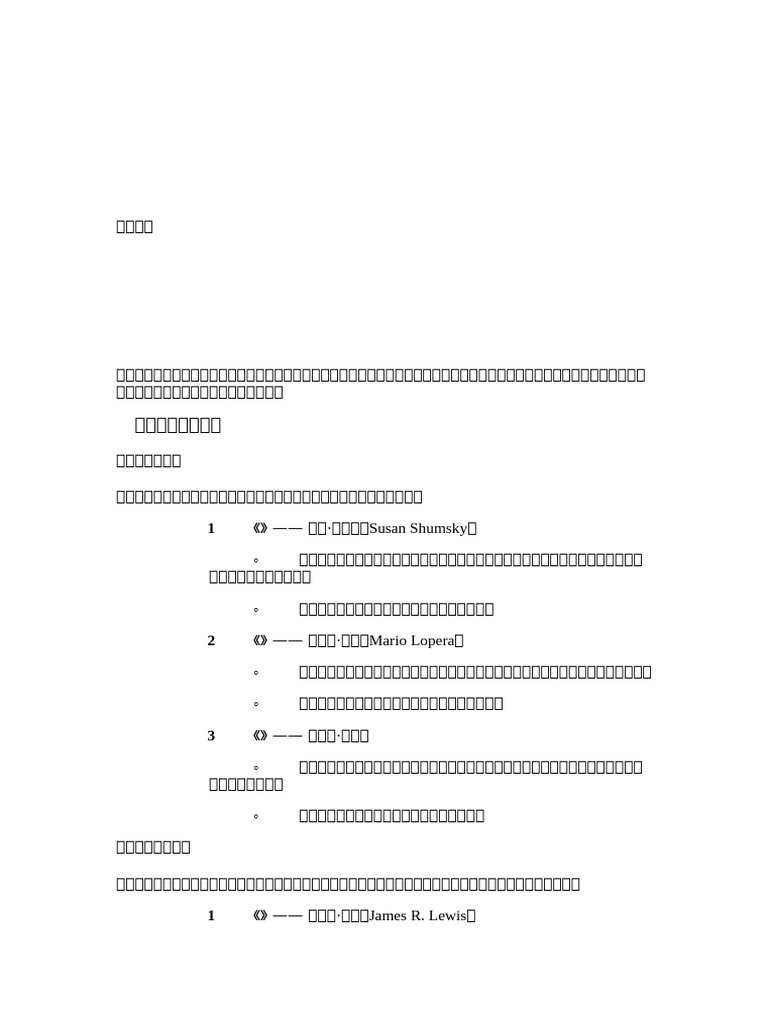 句号 | PDF