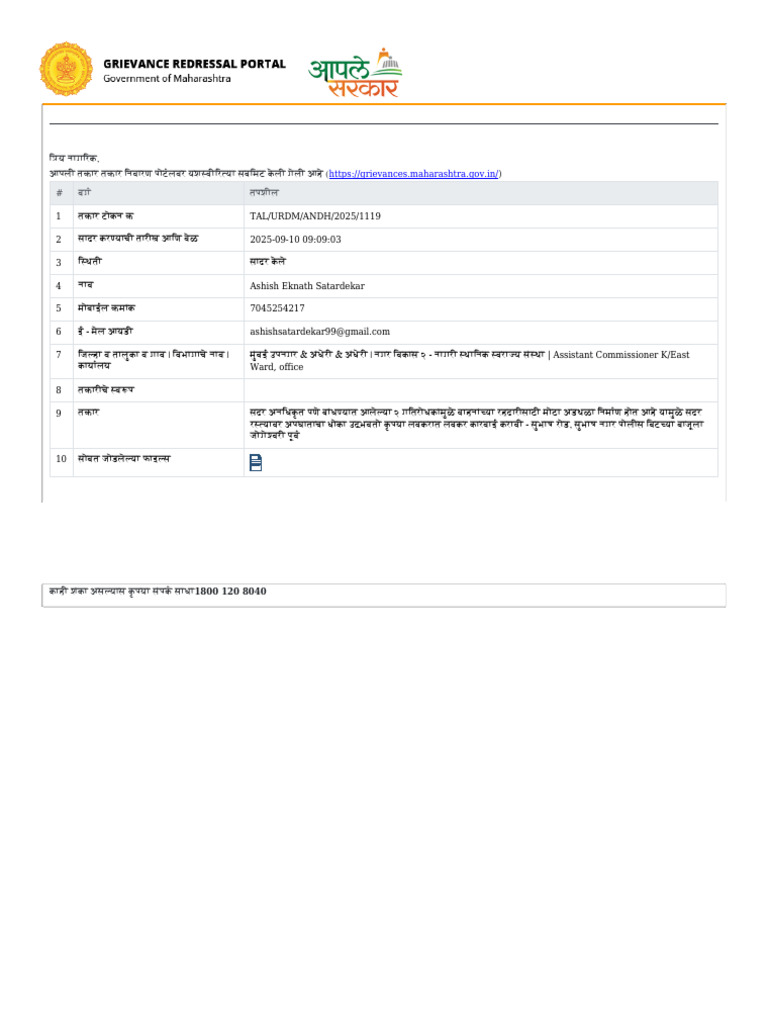 Tal Urdm Andh 2025 1119 | PDF
