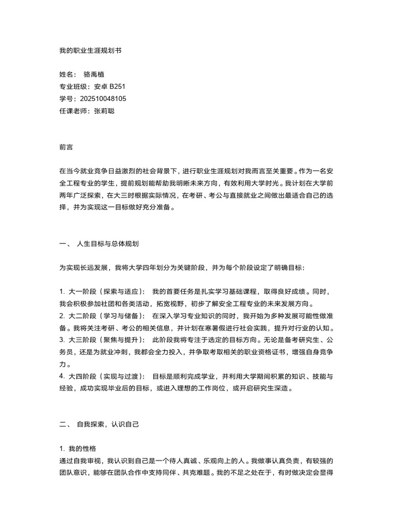 文字文稿 | PDF