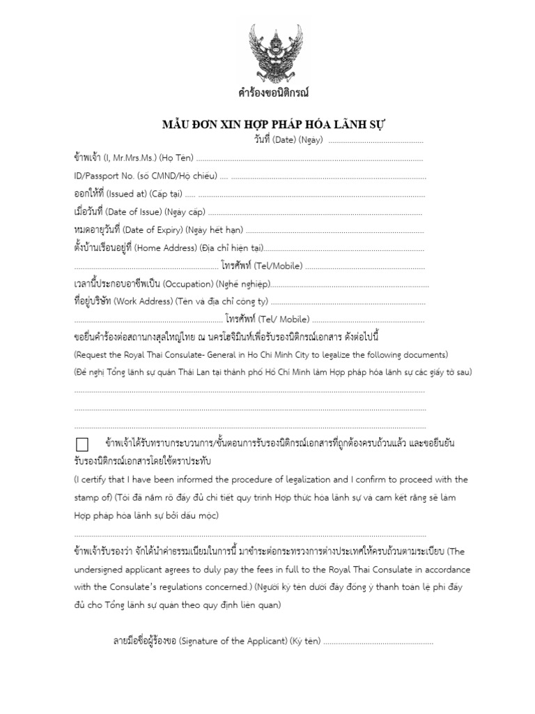 Legalization Application Form En-Th | PDF