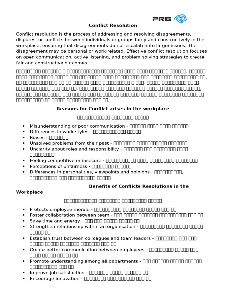 Conflict Resolution | PDF