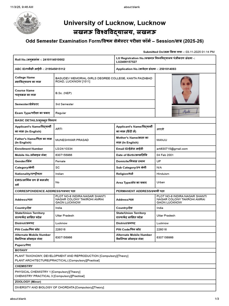 Arti 3RD Sem Exam Form | PDF