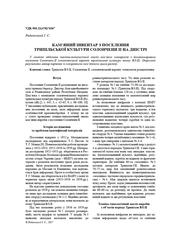 Radomskyi Kamianyi Inventar | PDF
