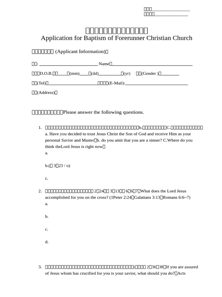 Application Form 2009 - Student 1 | PDF | Jesus | God In Christianity