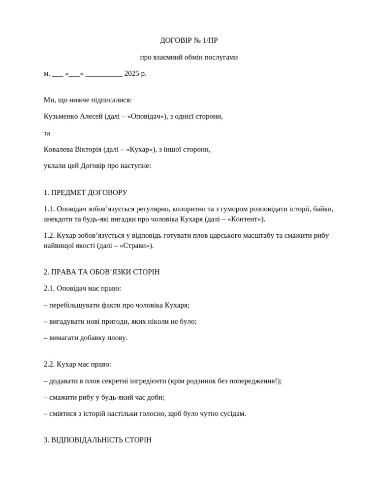Dogovir Prikol Official | PDF