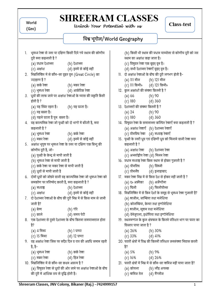 World Paper | PDF