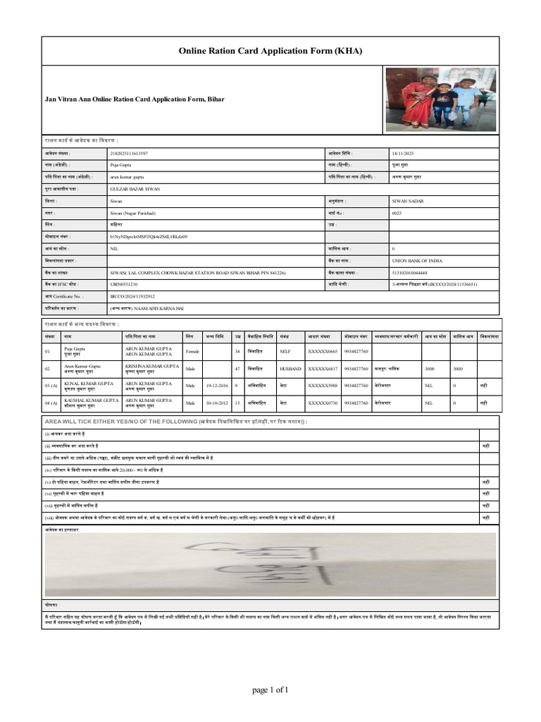 Jan Vitran Ann Online Ration Card Application Form, Bihar | PDF