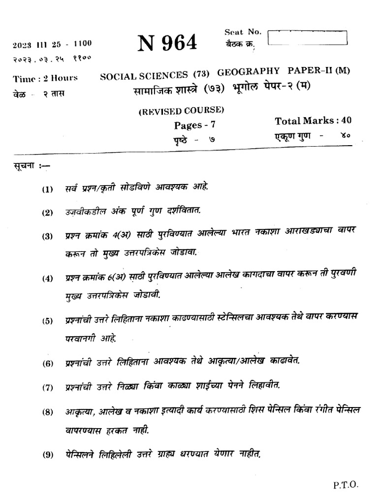 May Yf 47 P 5 F 45 SDMRF TCW | PDF
