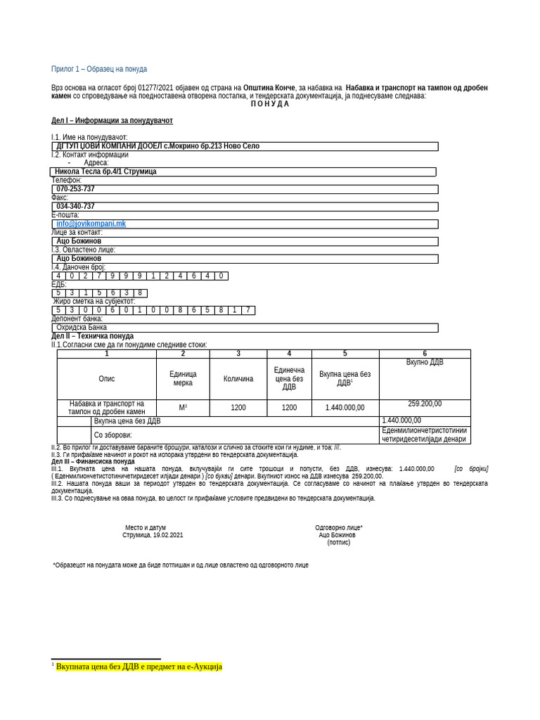 Obrazec Na Ponuda | PDF
