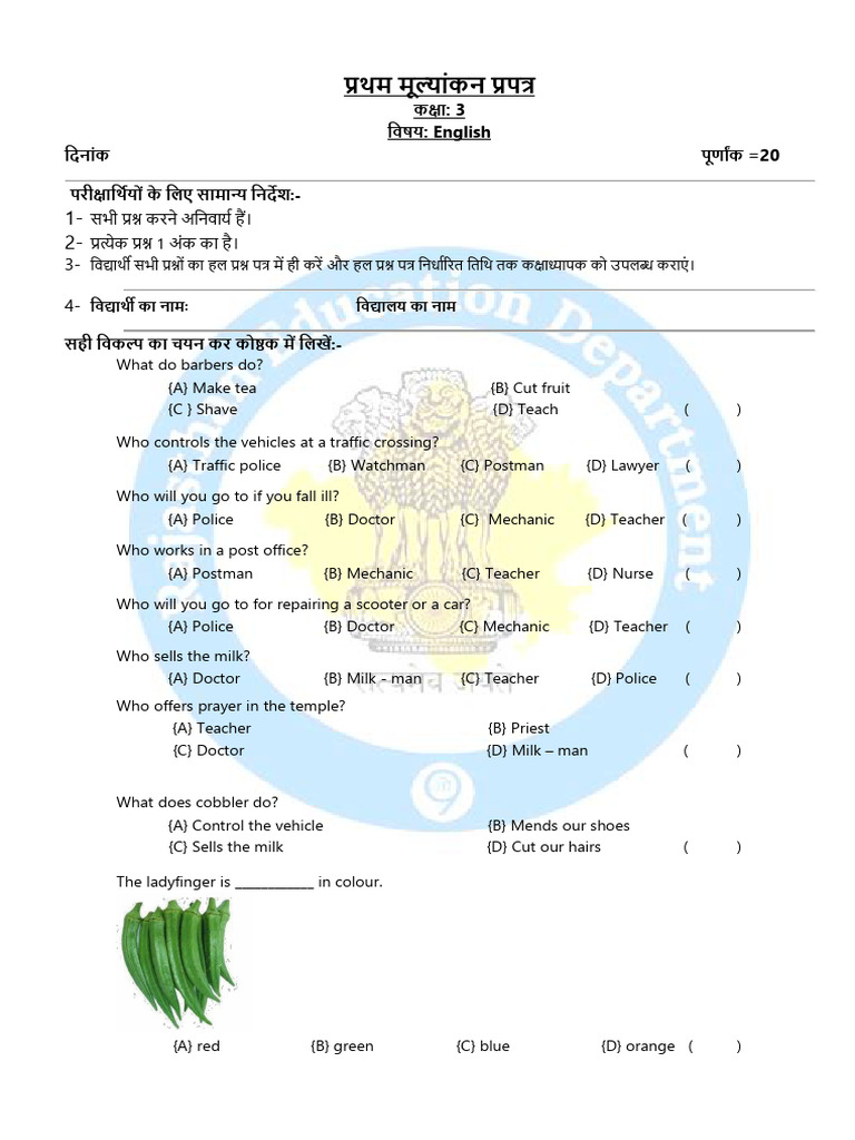 Grade 3 (2nd Examination) | PDF