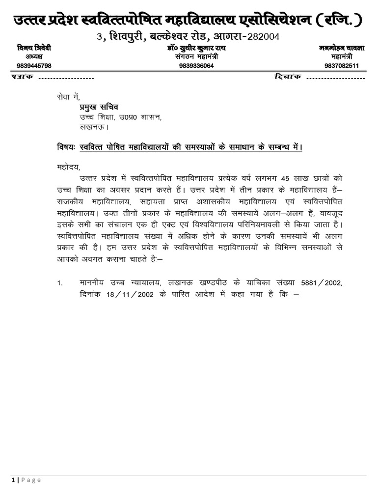 Affiliation Guidelines for Colleges | PDF