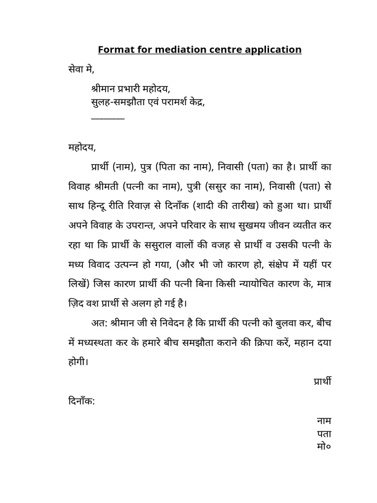Format For Application Seeking Mediation in Mediation Centre | PDF