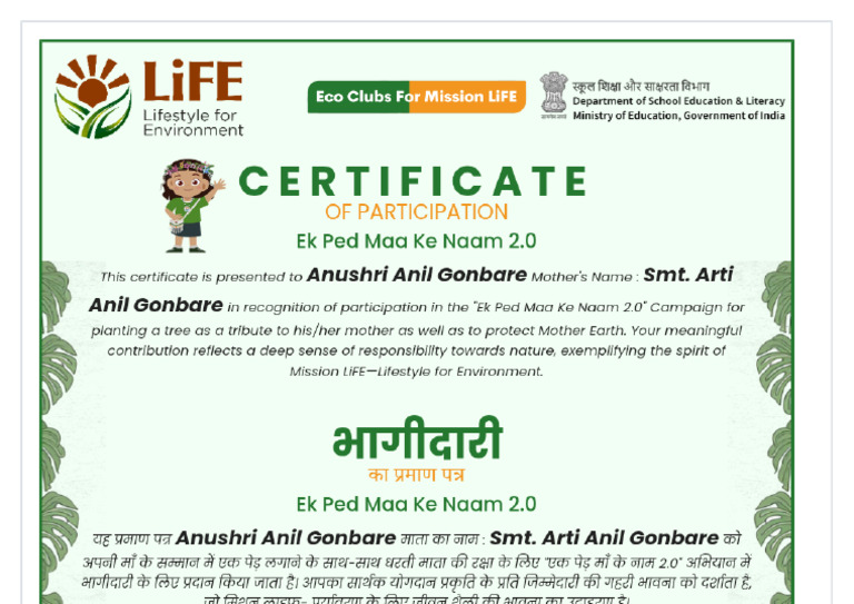EcoClubs Certificate 511008739 | PDF