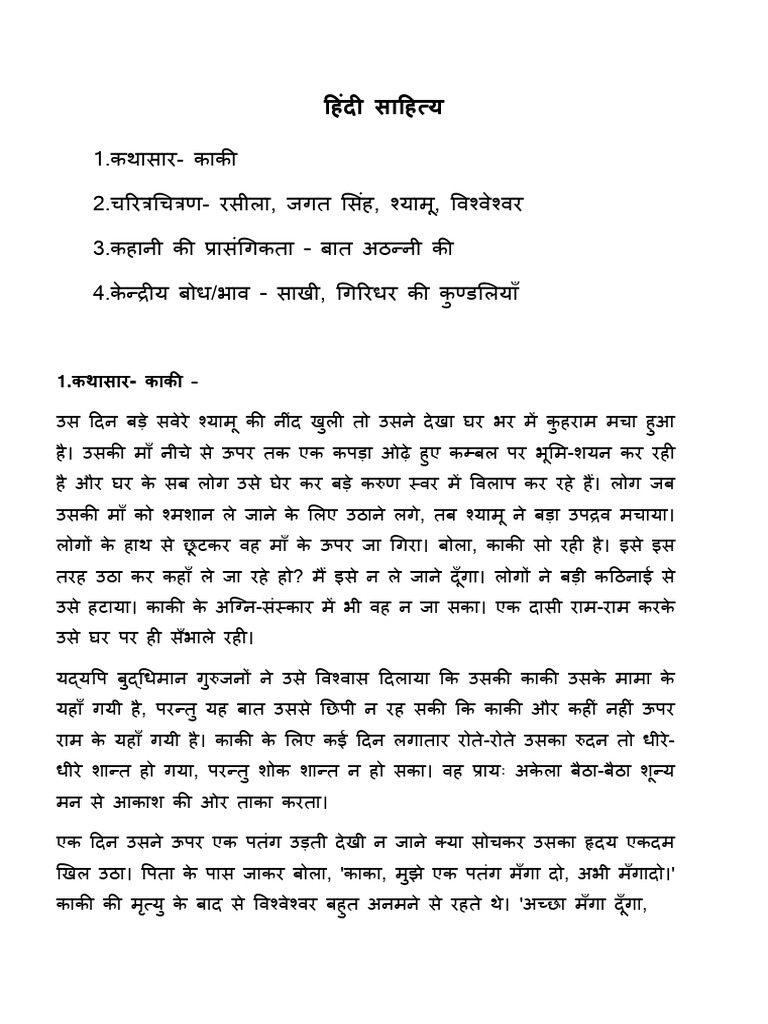 Assignment Notes 9th | PDF