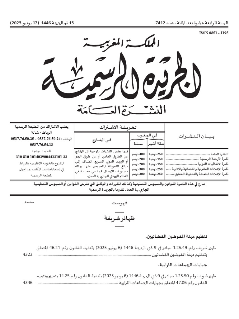 BO 7412 Ar | PDF