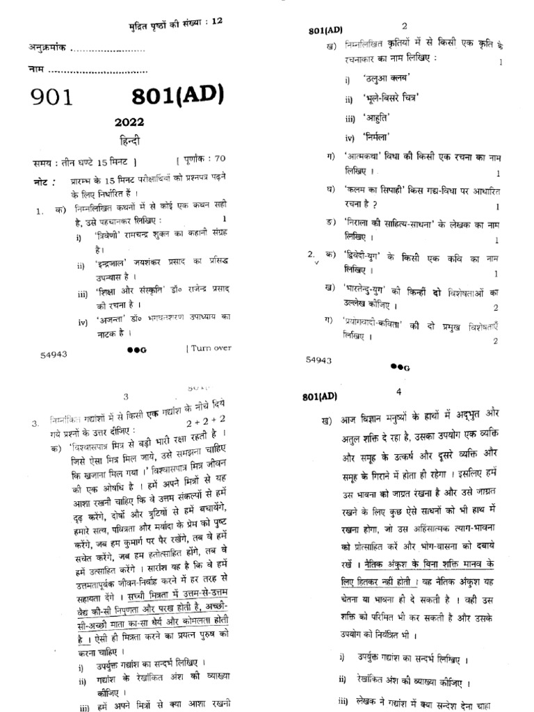 Class 10 Hindi Previous Year Paper 801 Ad | PDF