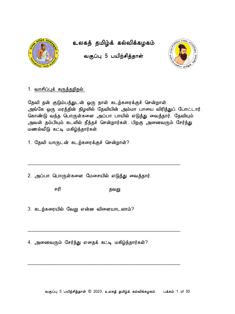 Grade5 Practice Worksheet | PDF