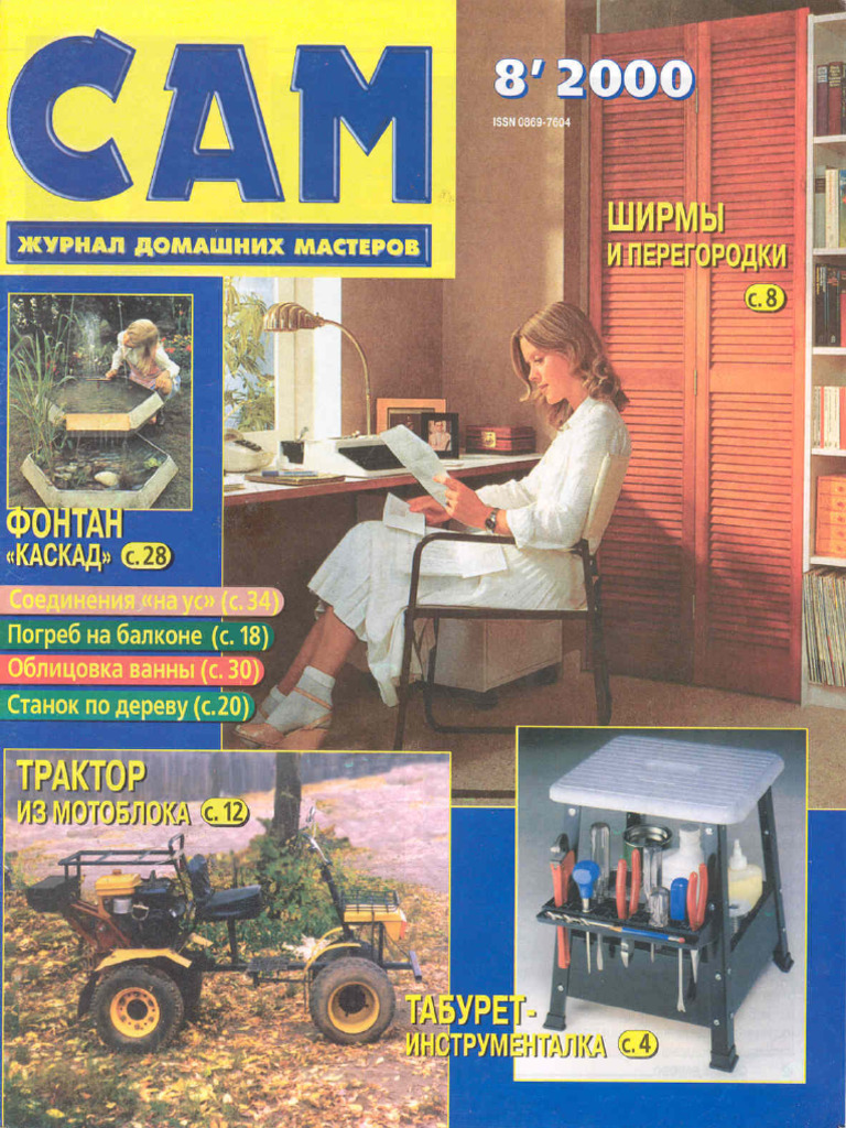 Sam 2000 08 | PDF
