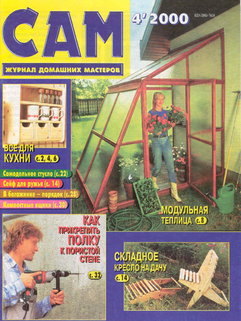 Sam 2000 04 | PDF