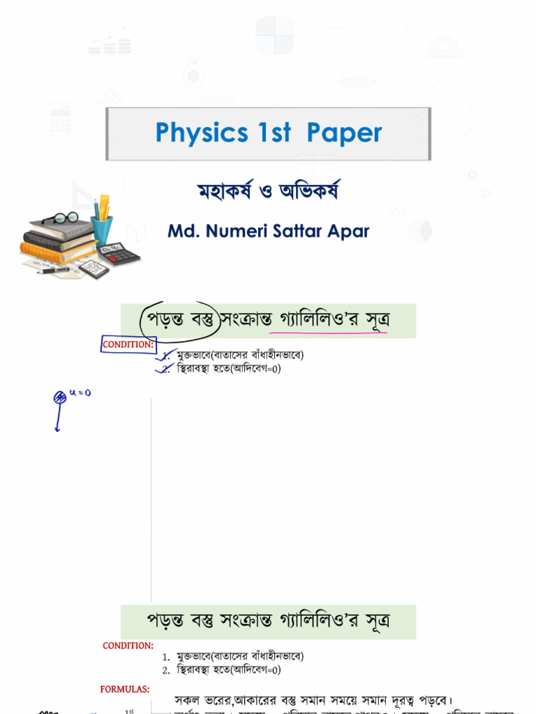 ACS FRB 24 Gravity Class 1 | PDF
