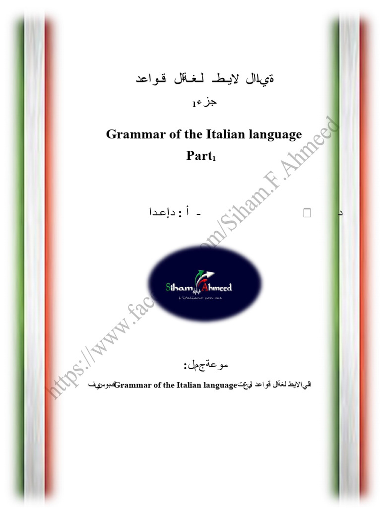 Italian Language Grammar Basics | PDF