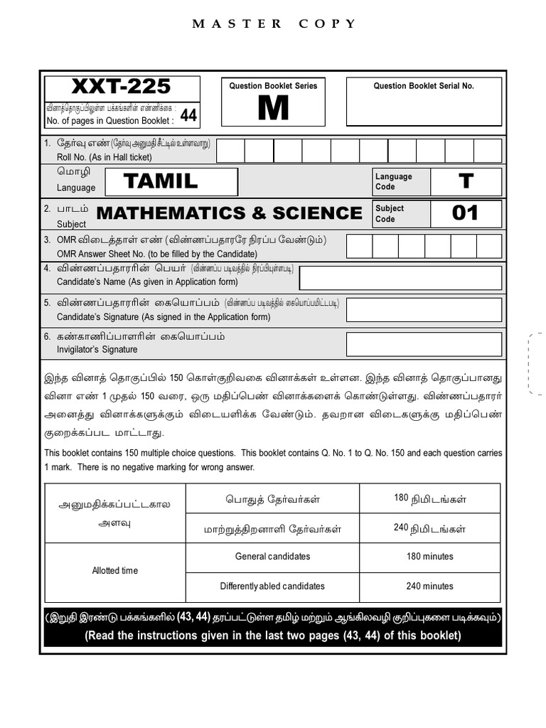 TRB - Tntet - Paper-Ii - Official Tentative Key Answers | PDF ...
