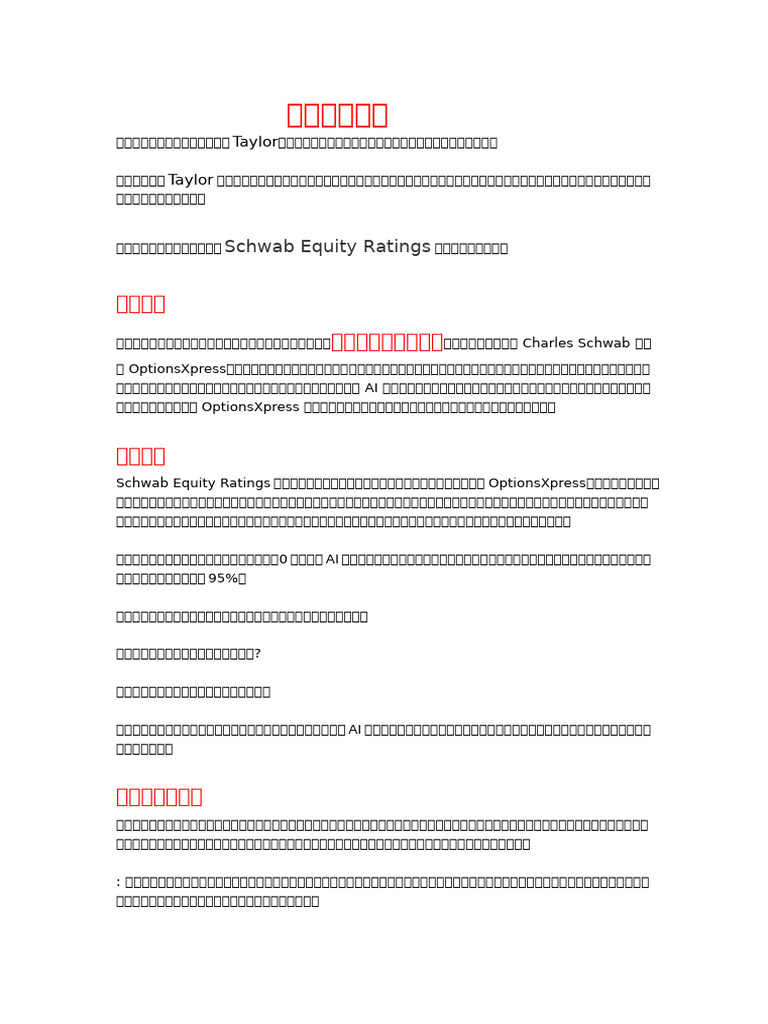 助理话术用语最全| PDF