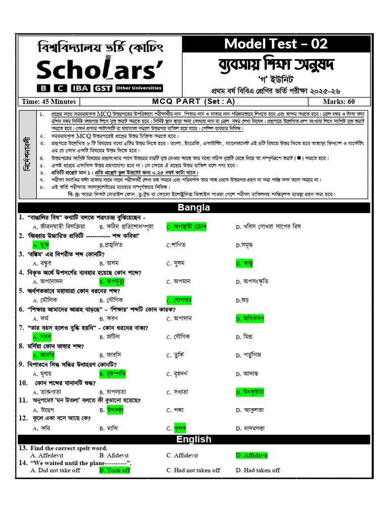 Answer Set A Model Test # 02 C Unit 2025-26 - MCQ | PDF