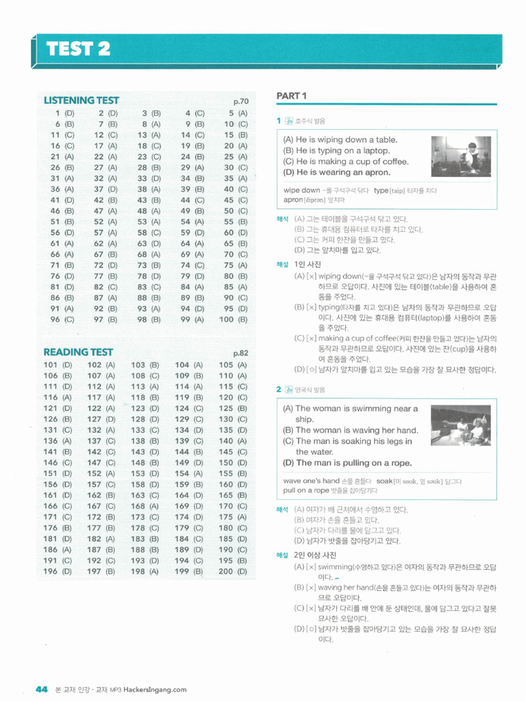 Listening Test 02 | PDF