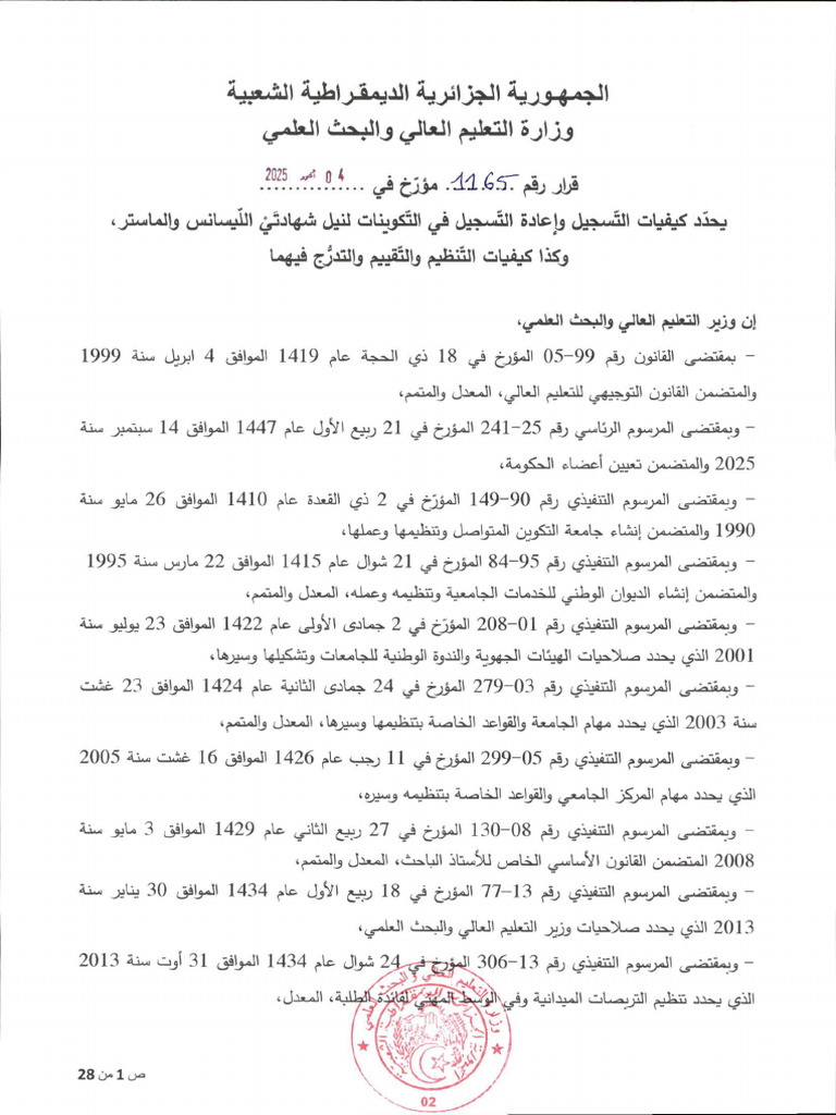 1165 | PDF