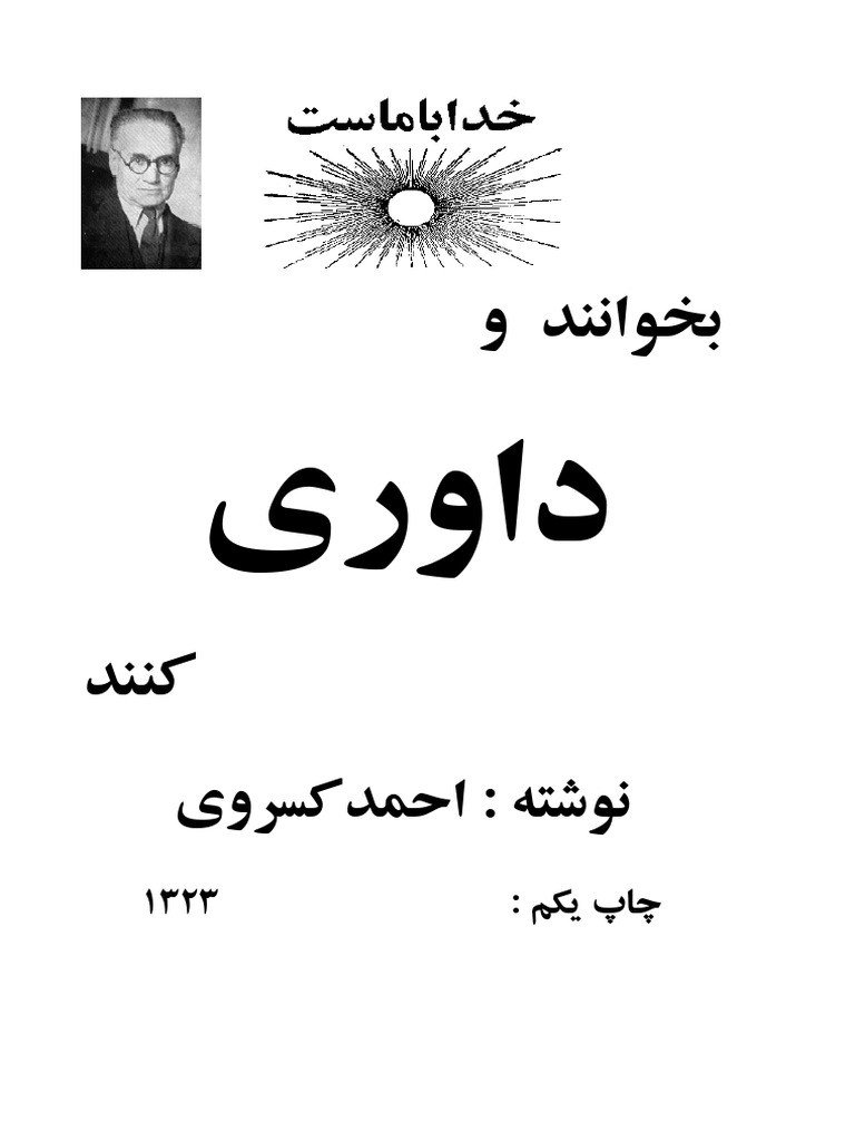 Shiye Gari | PDF
