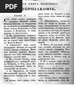 Ishod  PDF