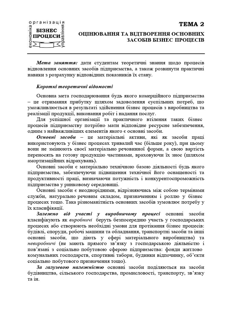 Lab Work 2 | PDF