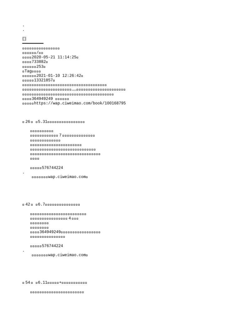 请欺负我吧，恶役小姐！【完美校对】 | PDF