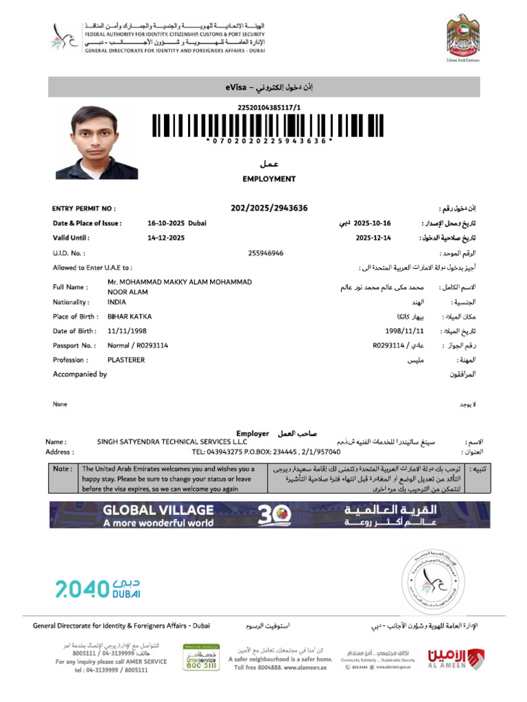 Dubai Visa | PDF