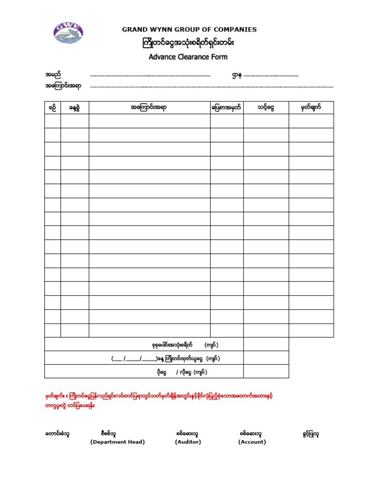 Advance Clearance Form | PDF
