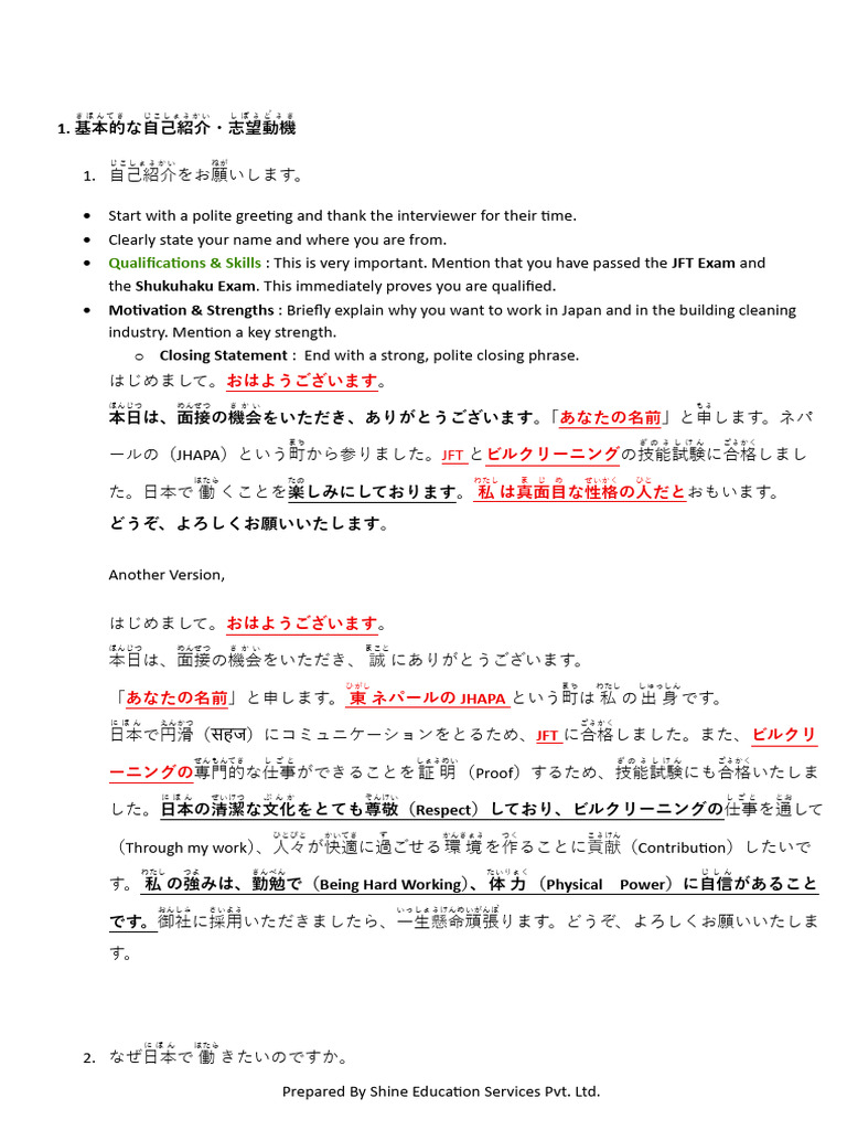 Hilton Hotel Interview Questions | PDF