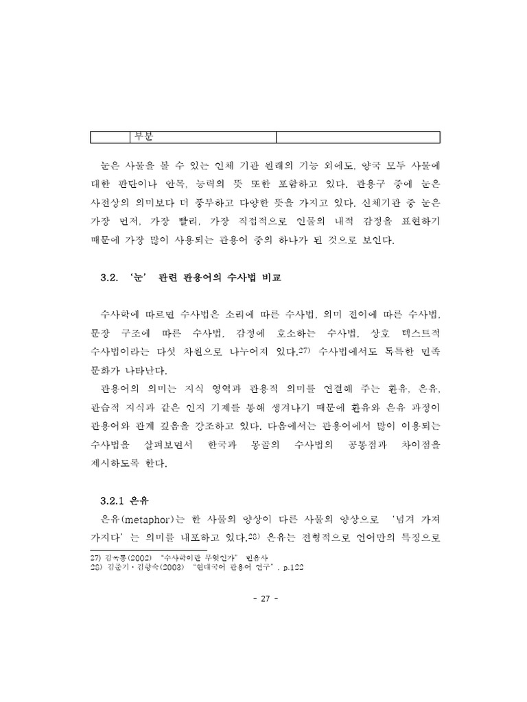 In 1 | PDF