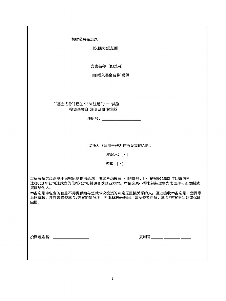 an 1译文| PDF
